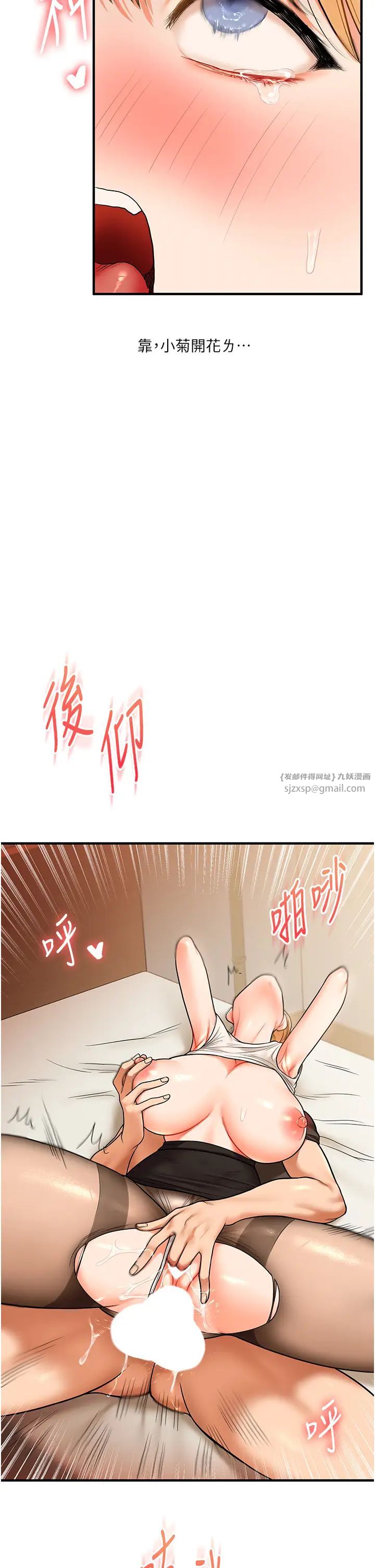 玩轉學姊第29話-承認吧，妳就是慾女