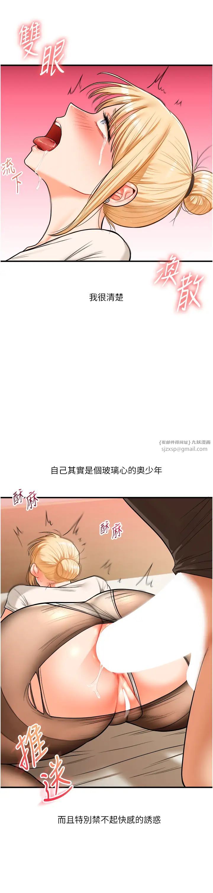 玩转学姊第29话-承认吧，妳就是慾女