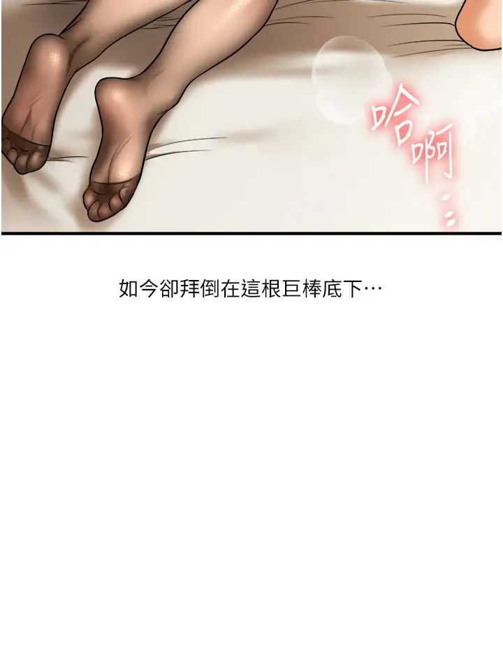 玩转学姊第29话-承认吧，妳就是慾女