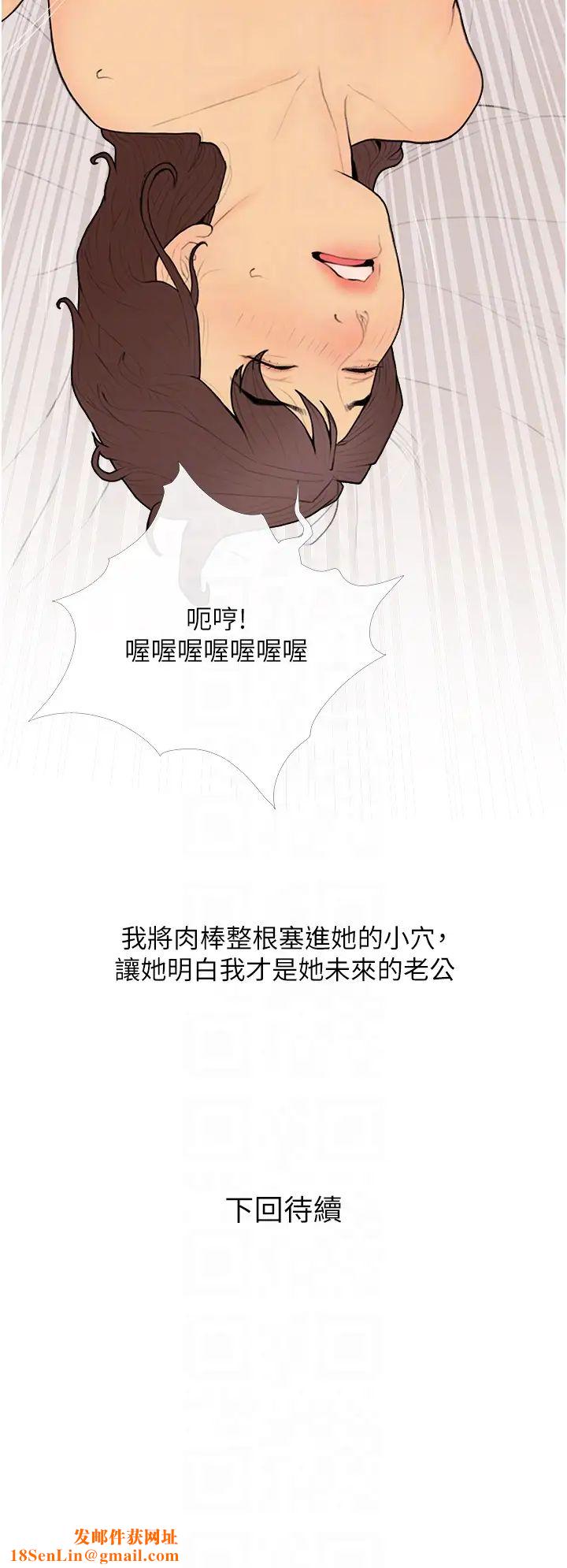 糖果爸爸的抢婚大作战第24话-用男人的温柔征服处女