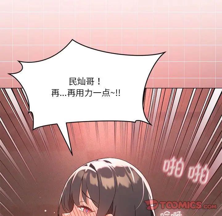 我靠升级逆袭成为大师第18话