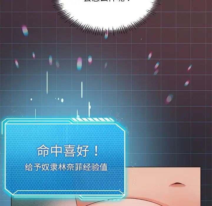 我靠升级逆袭成为大师第18话