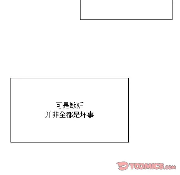 我靠升级逆袭成为大师第18话