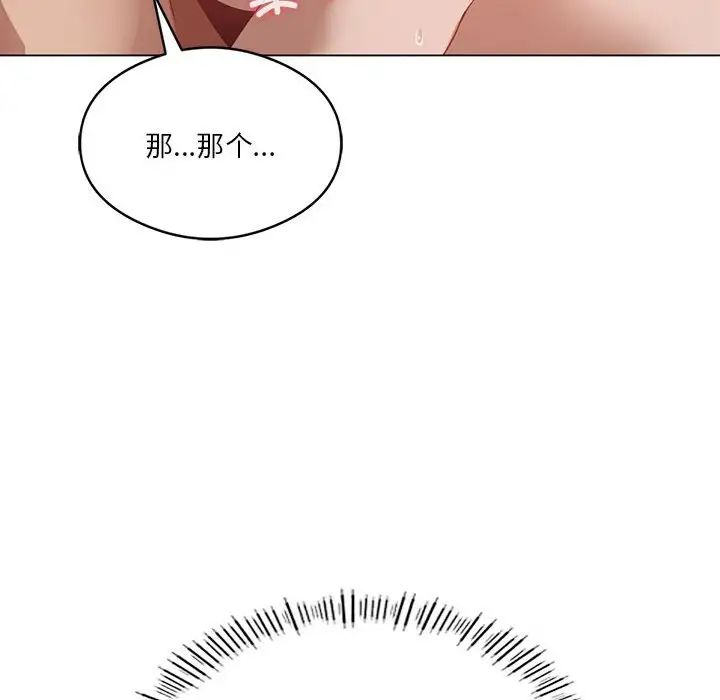 我靠升级逆袭成为大师第18话