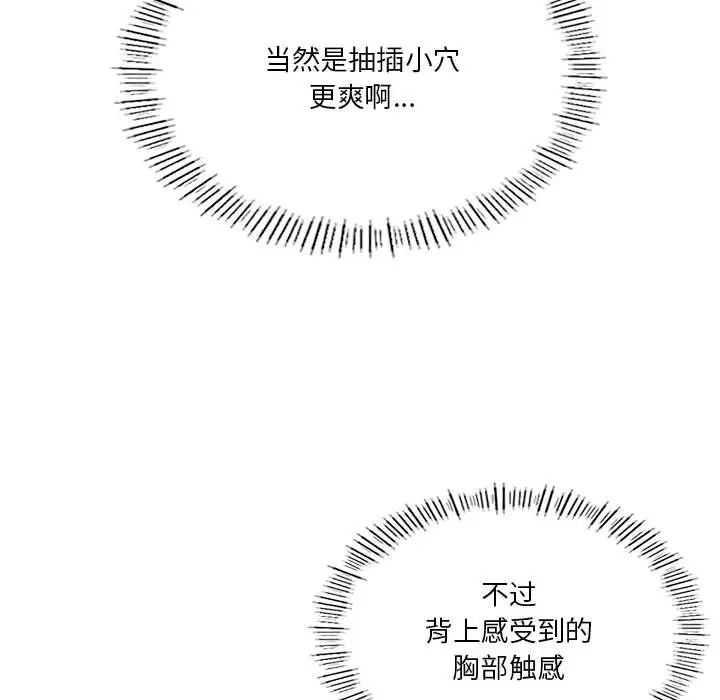 我靠升级逆袭成为大师第18话