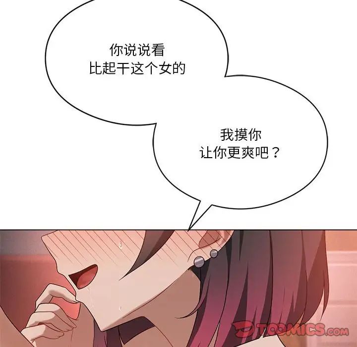 我靠升级逆袭成为大师第18话