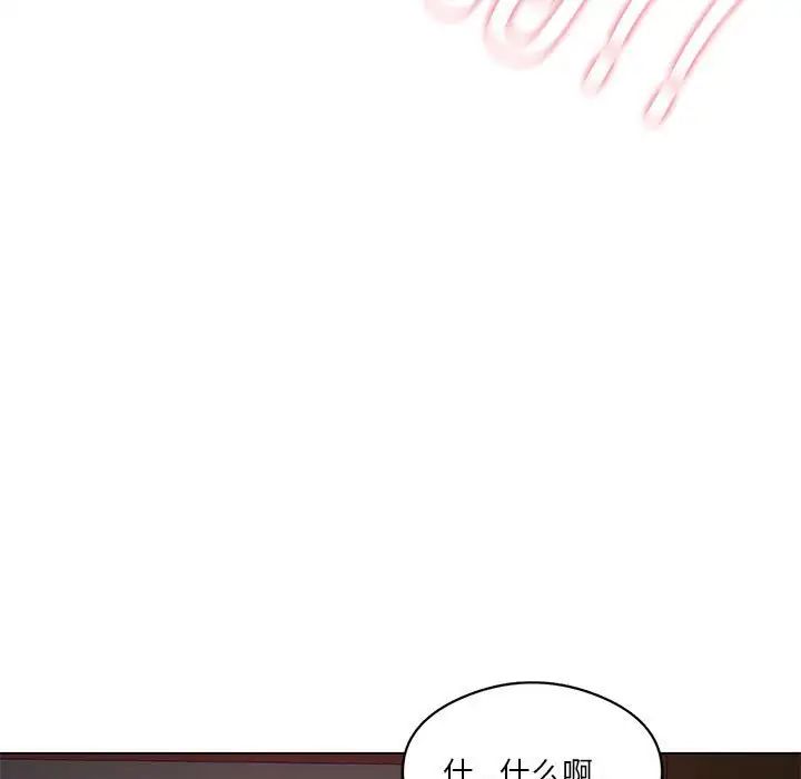 我靠升级逆袭成为大师第18话