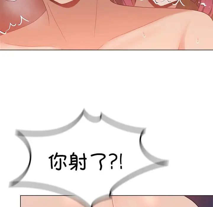 我靠升级逆袭成为大师第18话
