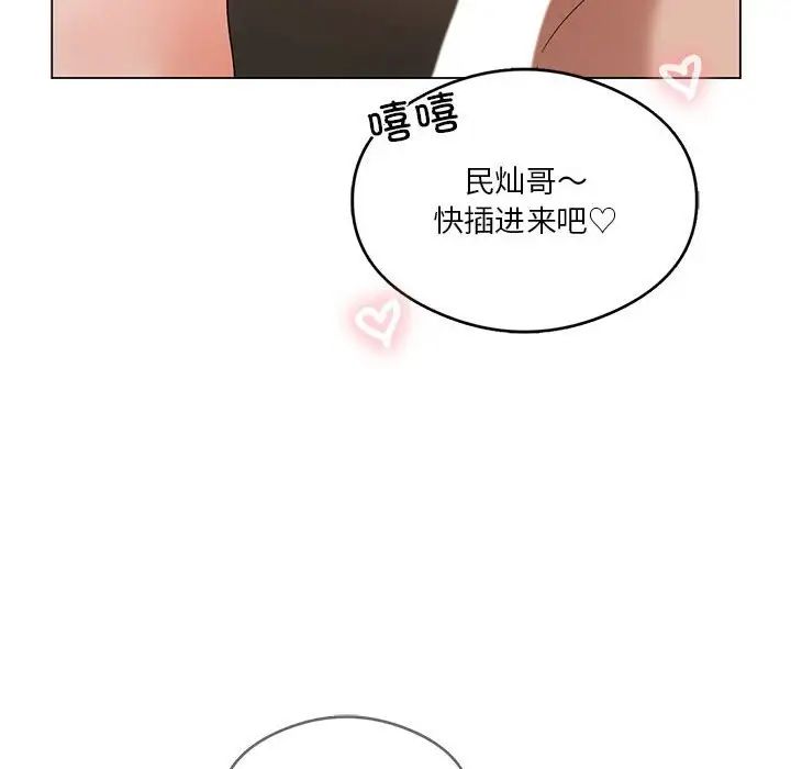 我靠升级逆袭成为大师第18话