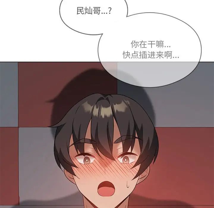 我靠升级逆袭成为大师第18话