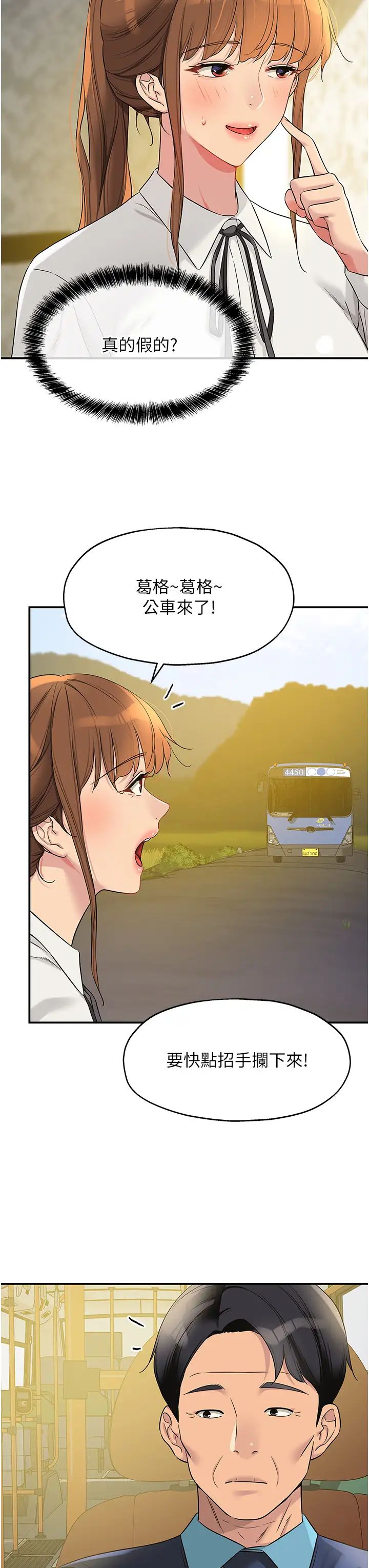 洞洞雜貨店第100話-想不想在電影院壞壞?
