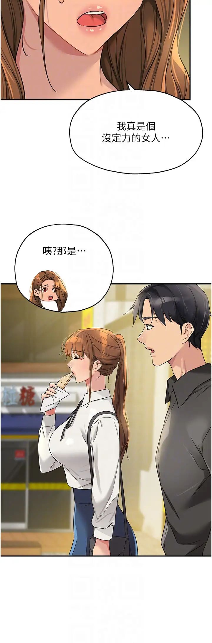 《洞洞杂货店》第100话-想不想在电影院坏坏?