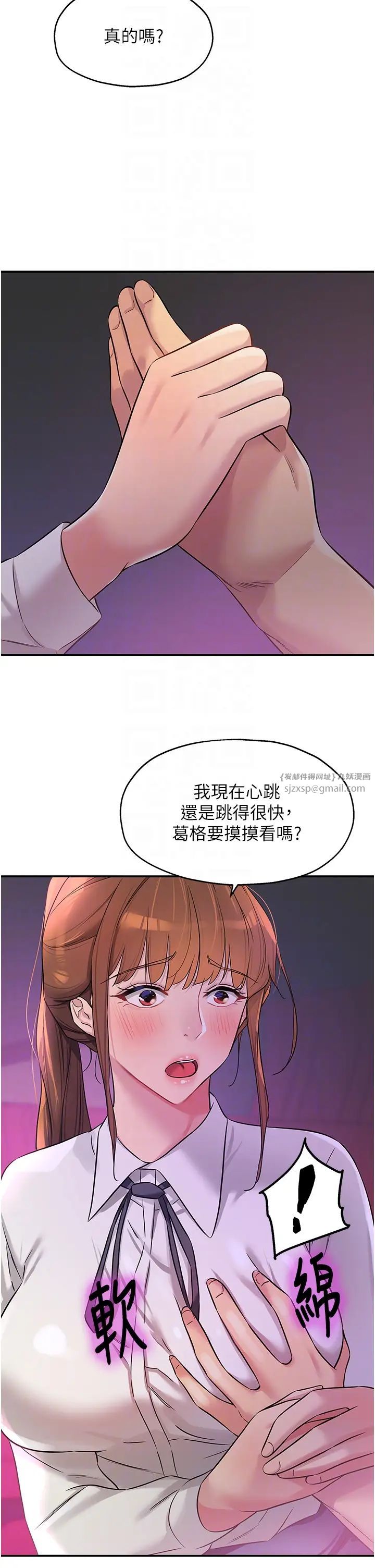 洞洞雜貨店第100話-想不想在電影院壞壞?