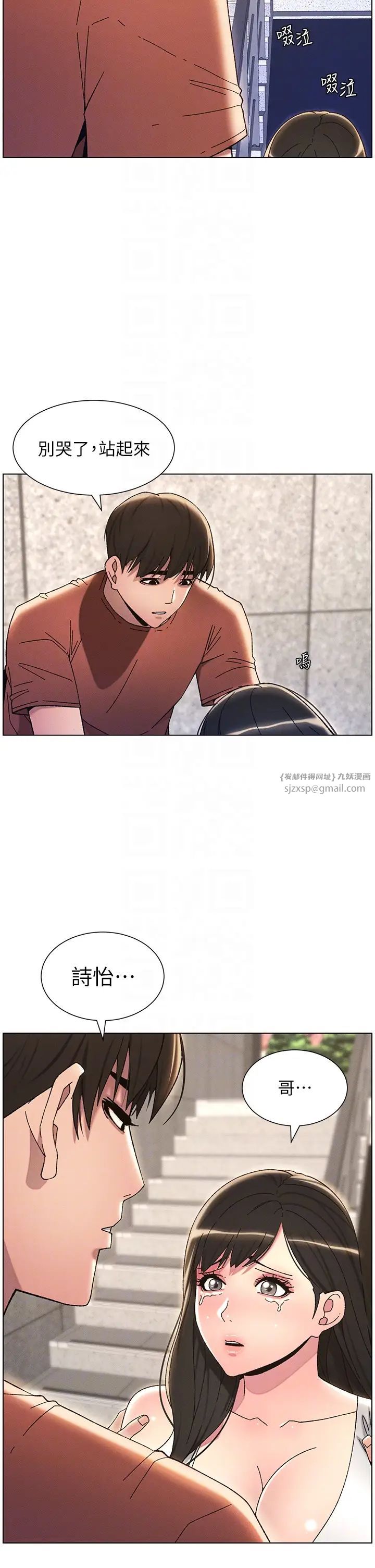兄妹的秘密授課第21話-被愛液浸濕的尿道口