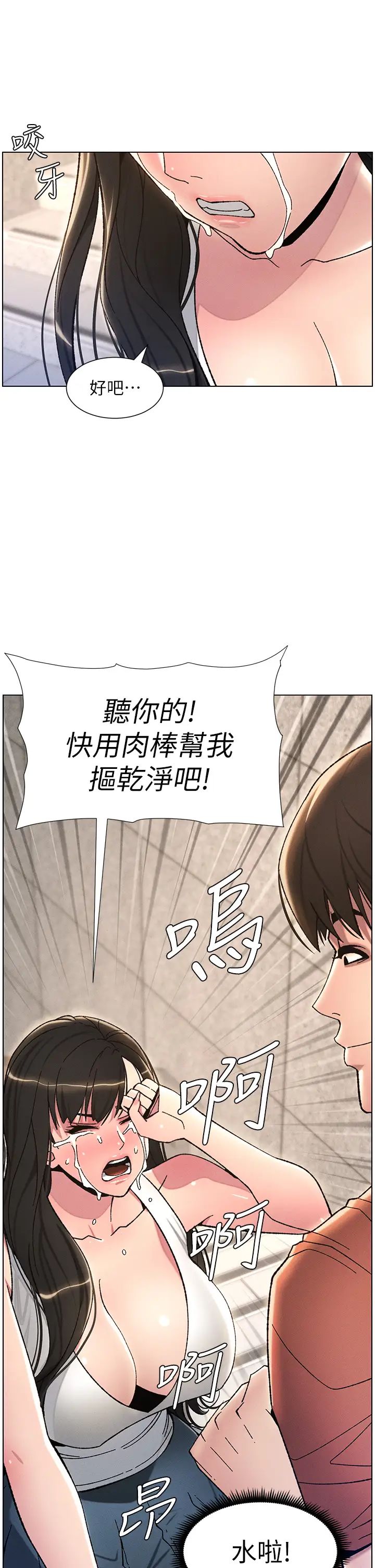 兄妹的秘密授课第21话-被爱液浸湿的尿道口