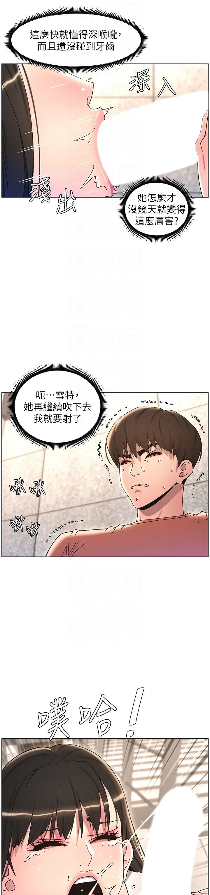 兄妹的秘密授课第21话-被爱液浸湿的尿道口