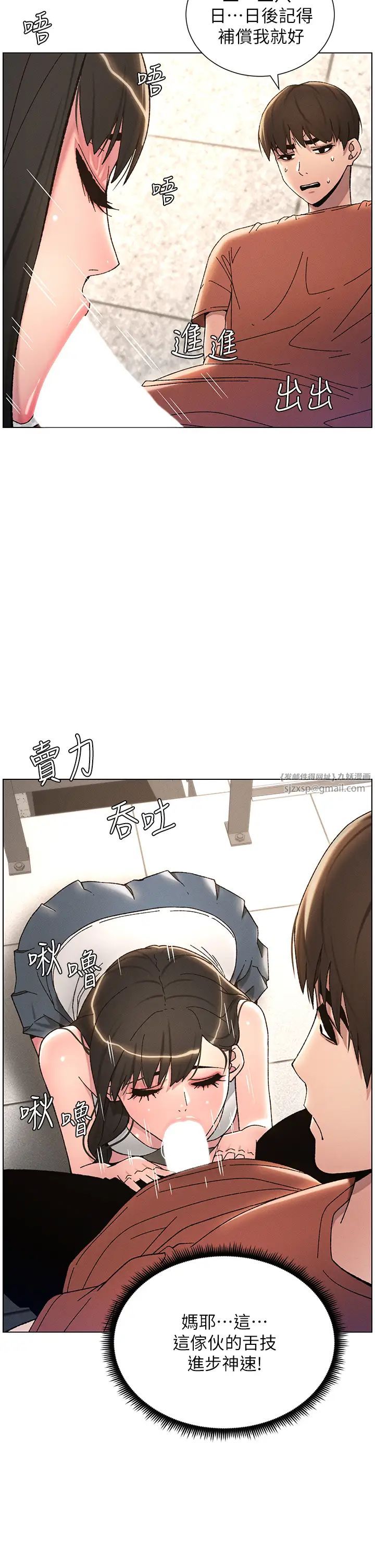 兄妹的秘密授课第21话-被爱液浸湿的尿道口
