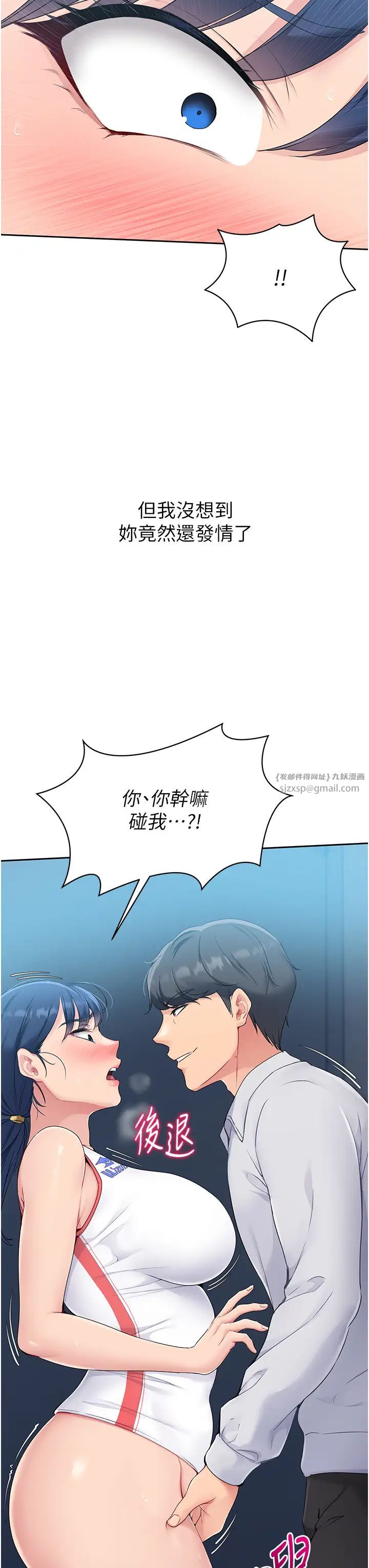 Setup!排球少女第10话-释放被压抑的慾望