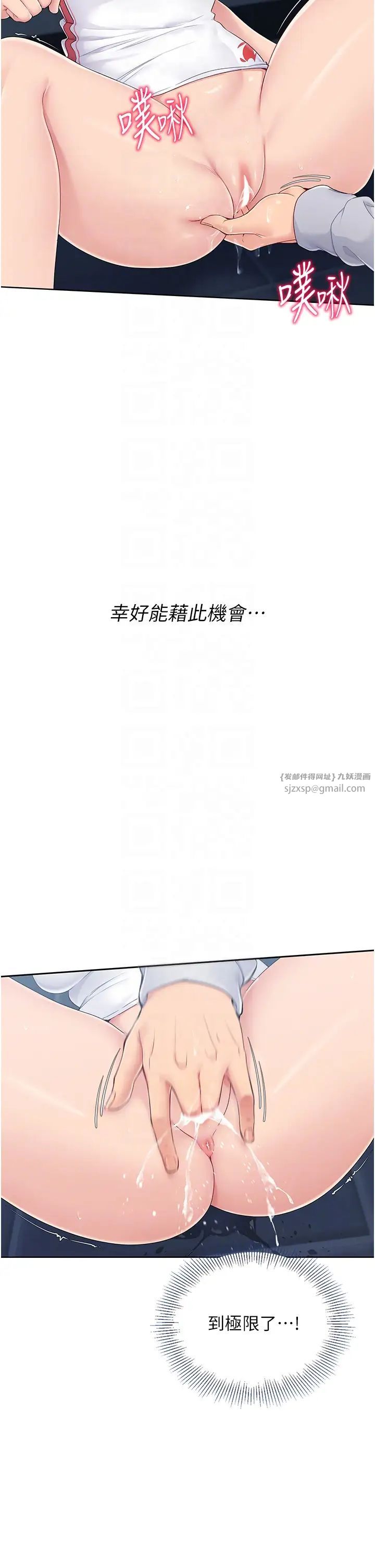 Setup!排球少女第10话-释放被压抑的慾望