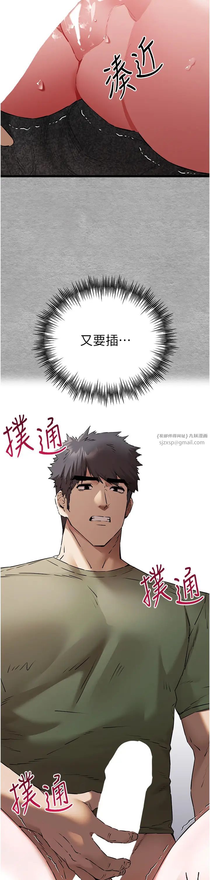 初次深交，請多指教第65話-在上工前高潮的女演員