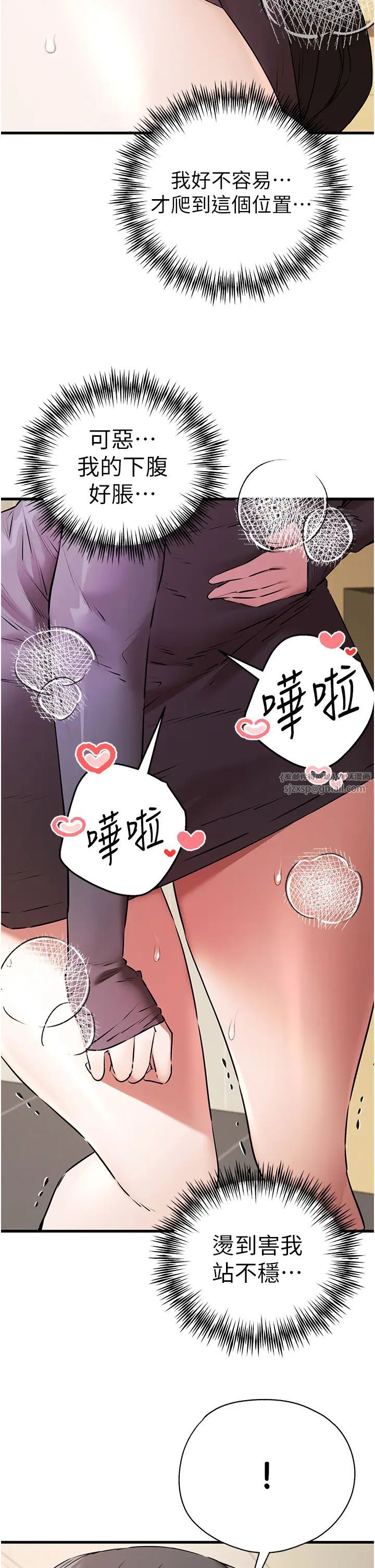 初次深交，请多指教第65话-在上工前高潮的女演员