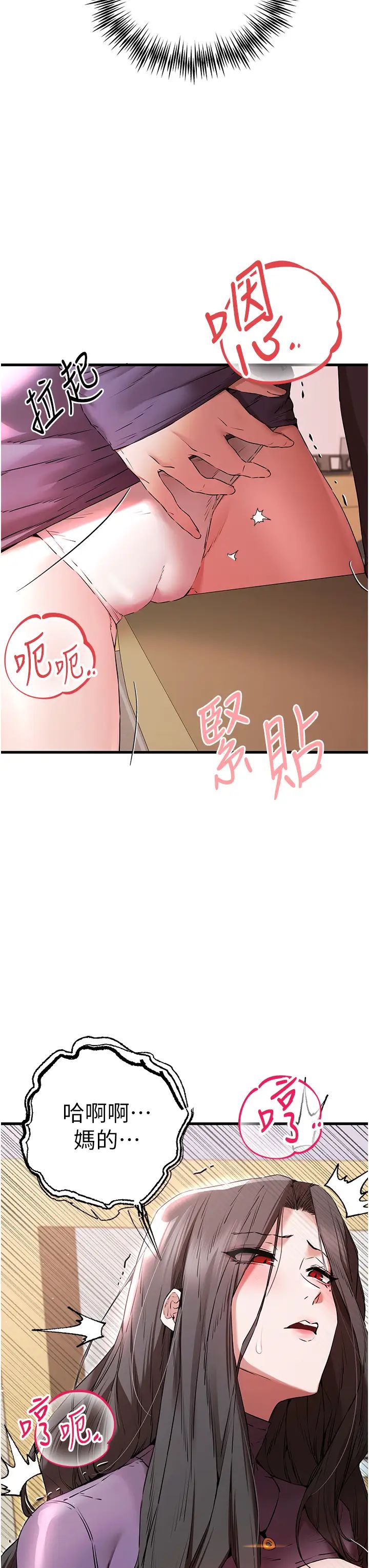 初次深交，請多指教第65話-在上工前高潮的女演員