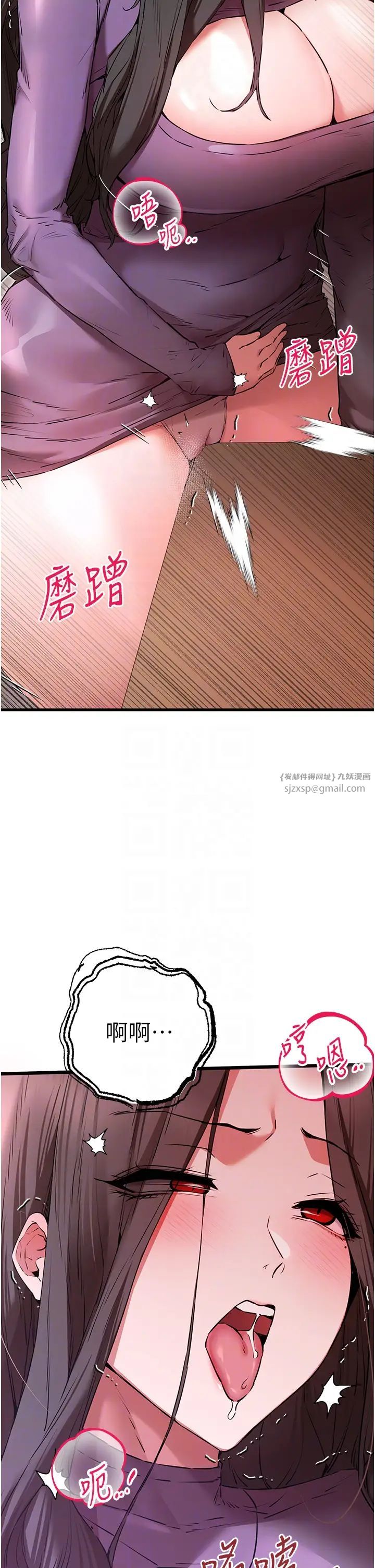 初次深交，请多指教第65话-在上工前高潮的女演员