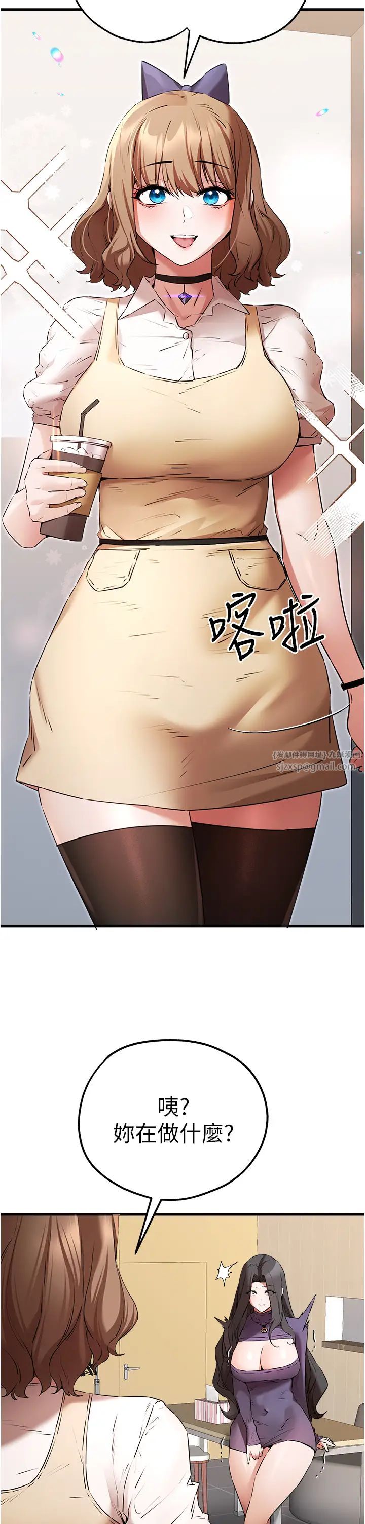 初次深交，請多指教第65話-在上工前高潮的女演員