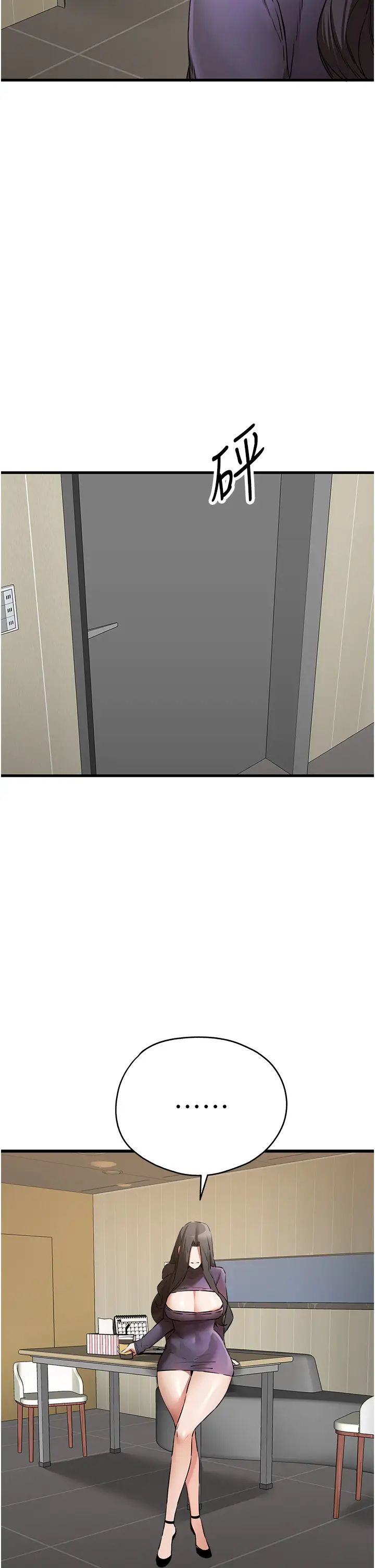初次深交，請多指教第65話-在上工前高潮的女演員
