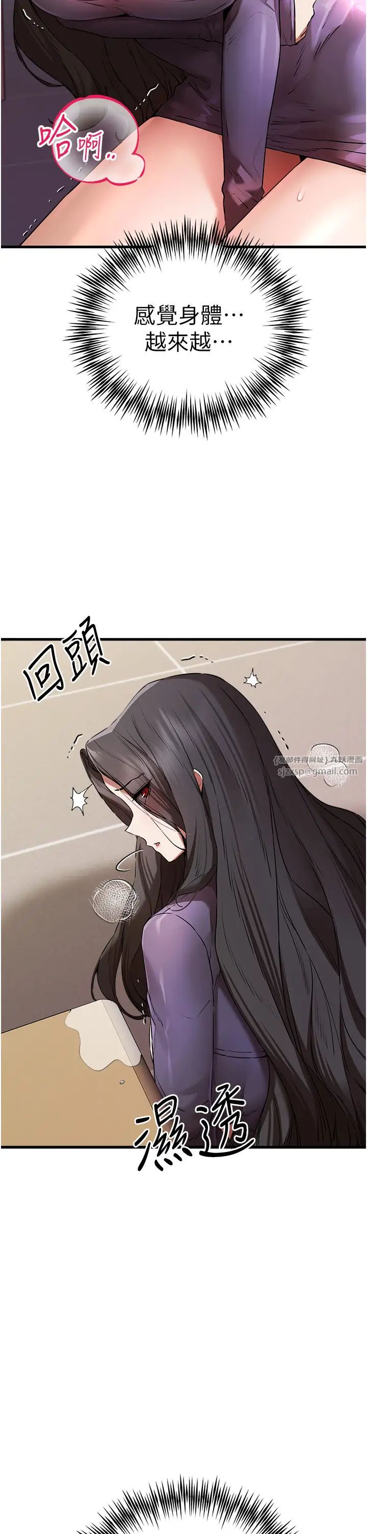初次深交，請多指教第65話-在上工前高潮的女演員