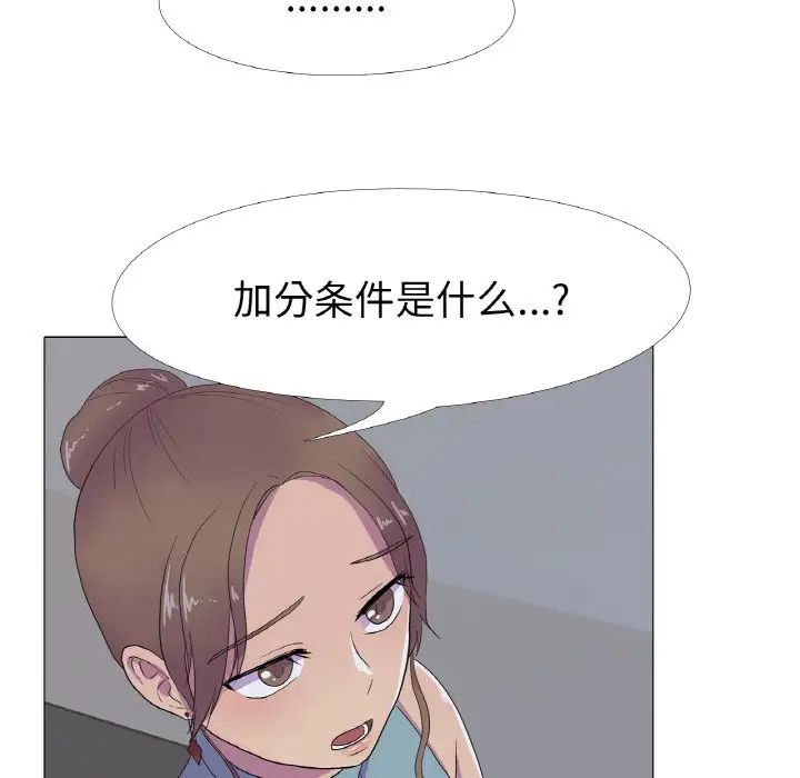 真人实境秀第11话