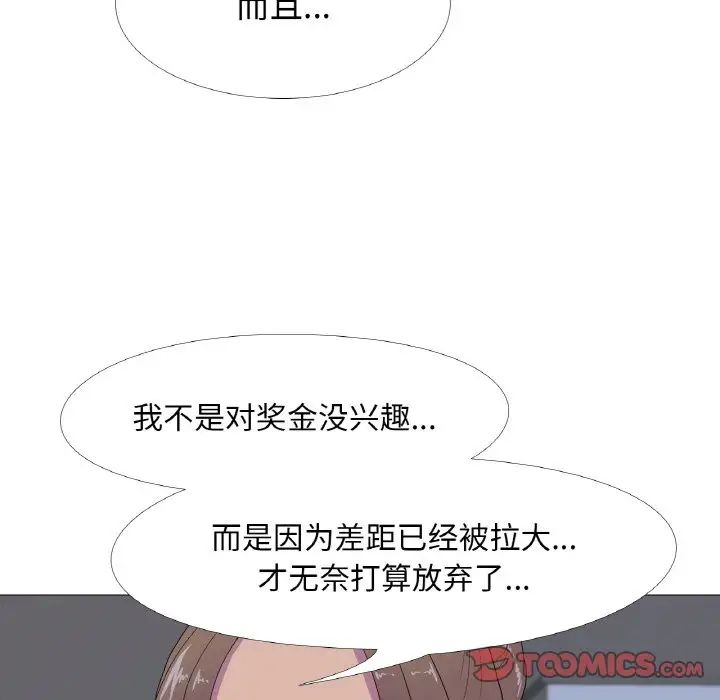 真人实境秀第11话