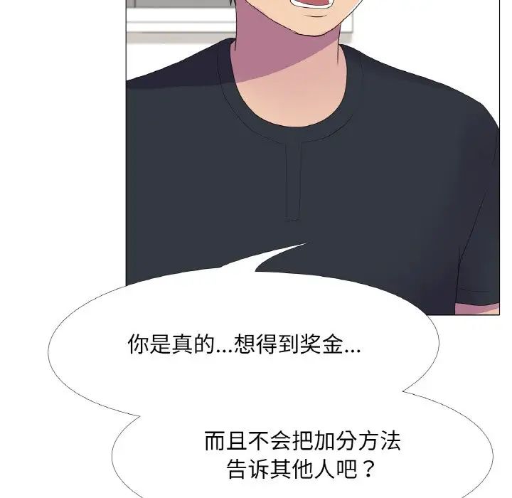 真人实境秀第11话