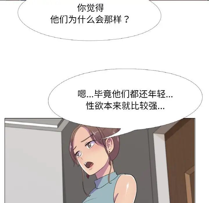 真人实境秀第11话