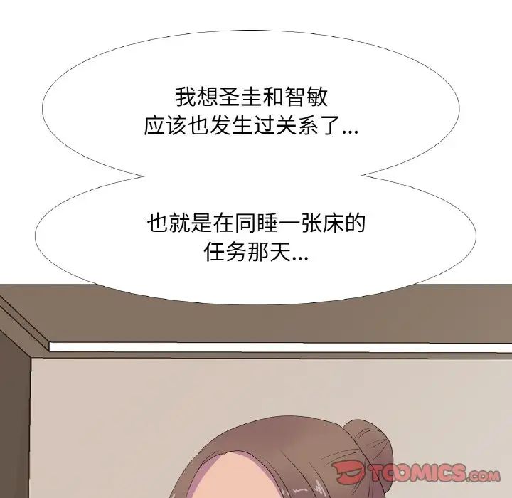 真人实境秀第11話
