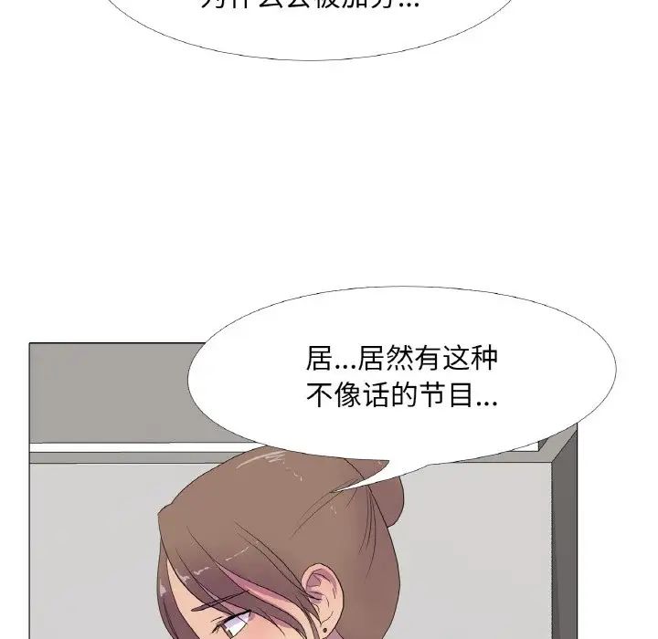 真人实境秀第11话
