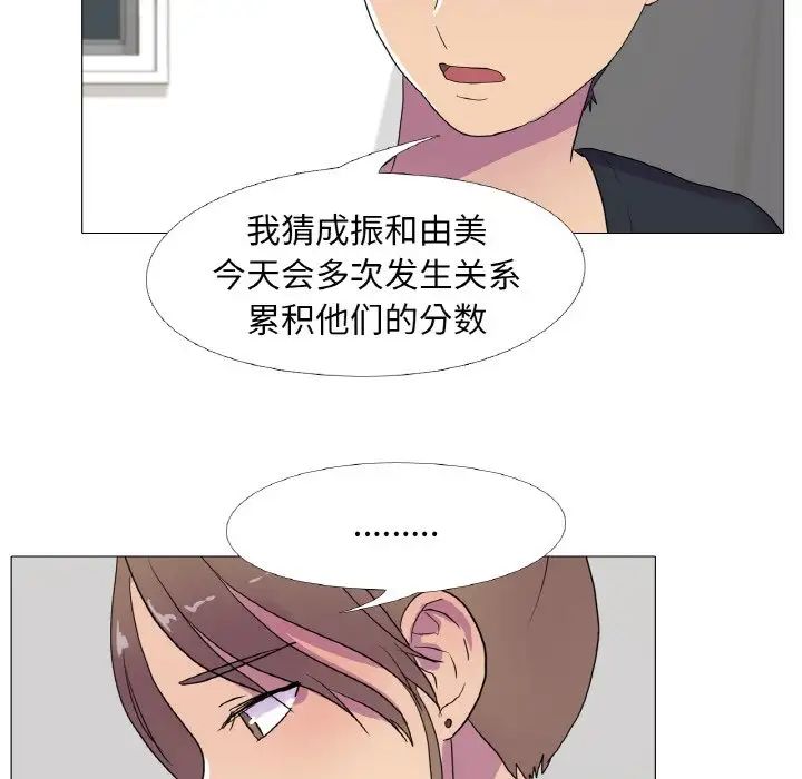 真人实境秀第11话