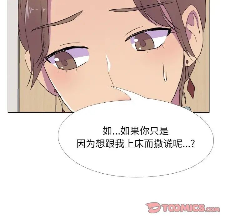 真人实境秀第11话