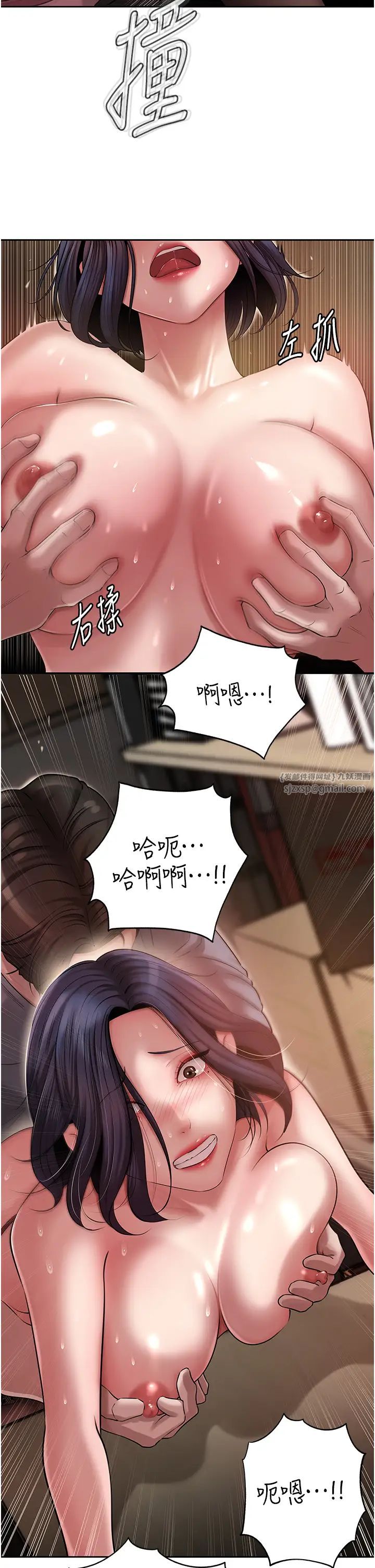 岳母为何那样第16话-前所未有的快感