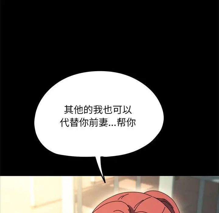 赘婿要通吃第56话