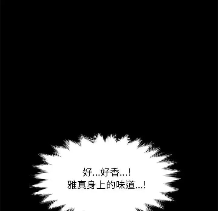 赘婿要通吃第56话