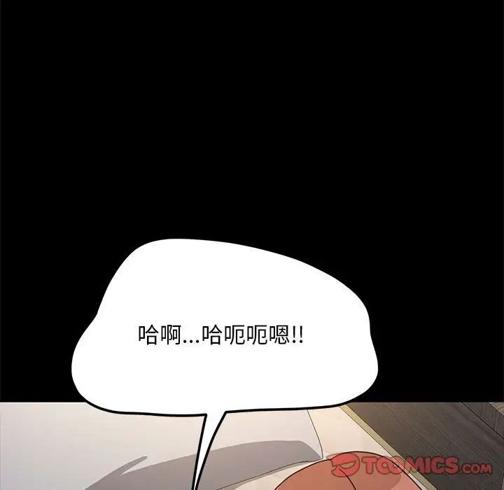 赘婿要通吃第56话
