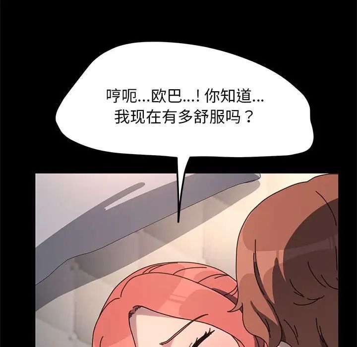 赘婿要通吃第56话