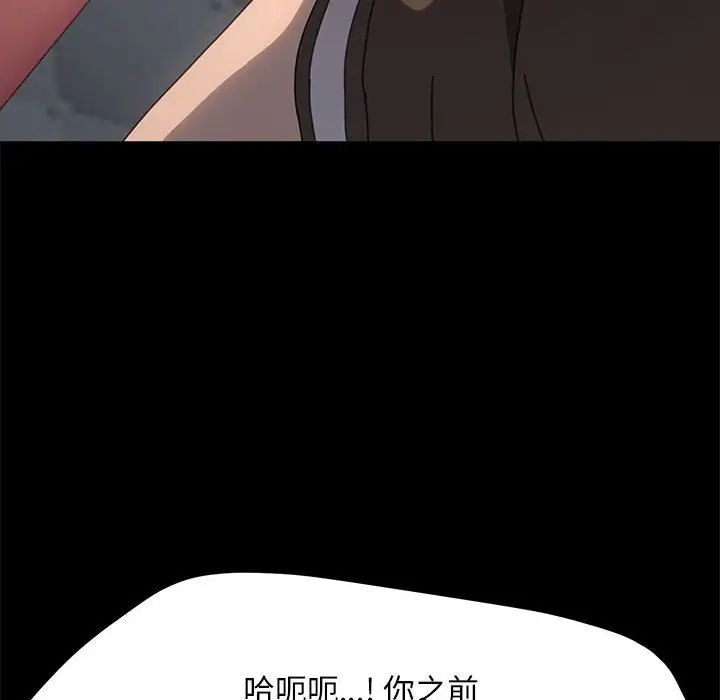 赘婿要通吃第56话