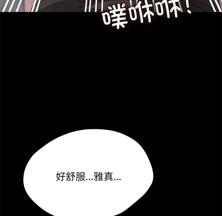 赘婿要通吃第56话