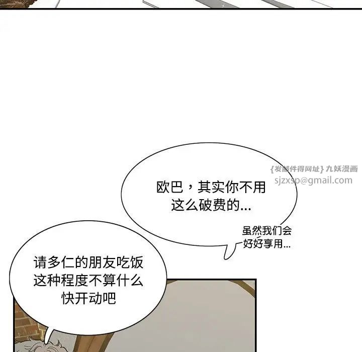 这难道是命中注定第41话