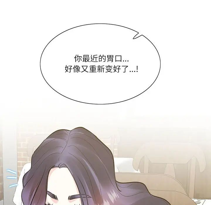 这难道是命中注定第41话