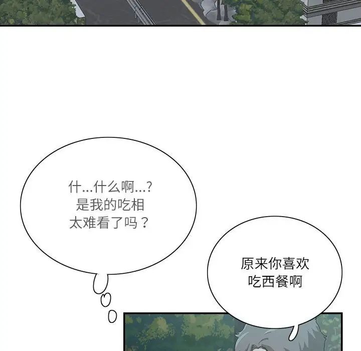 这难道是命中注定第41话