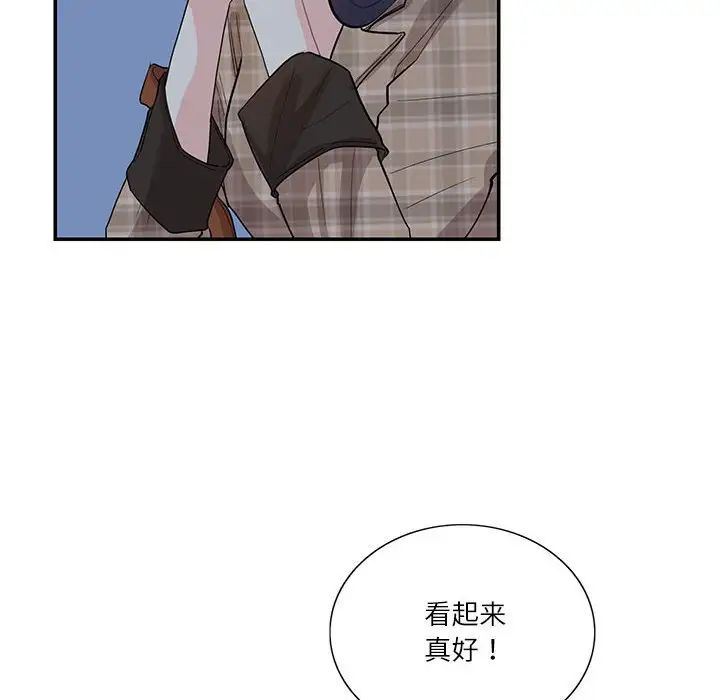 这难道是命中注定第41话