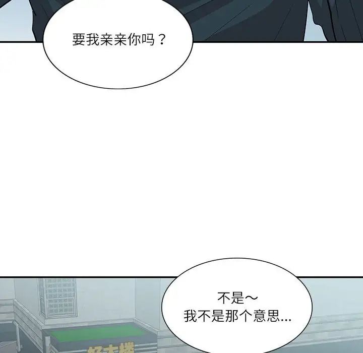 这难道是命中注定第41话
